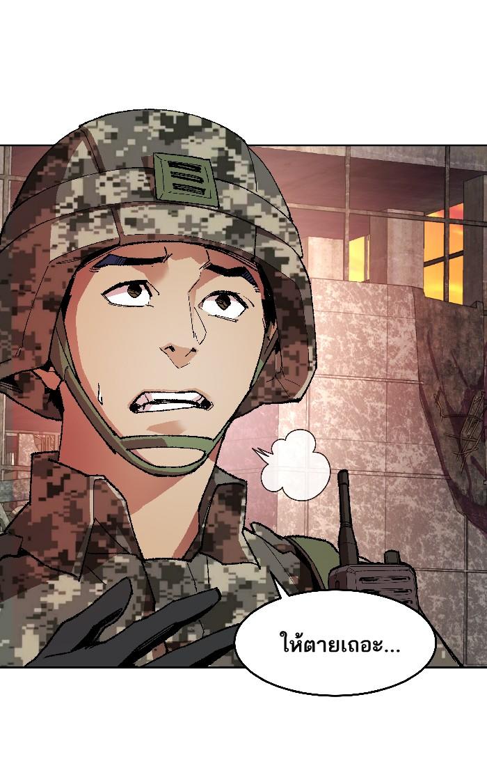 Limit Breaker ตอนที่ 2 47