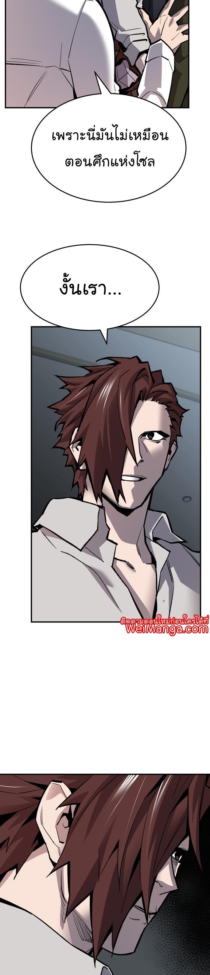 Limit Breaker ตอนที่ 96 46