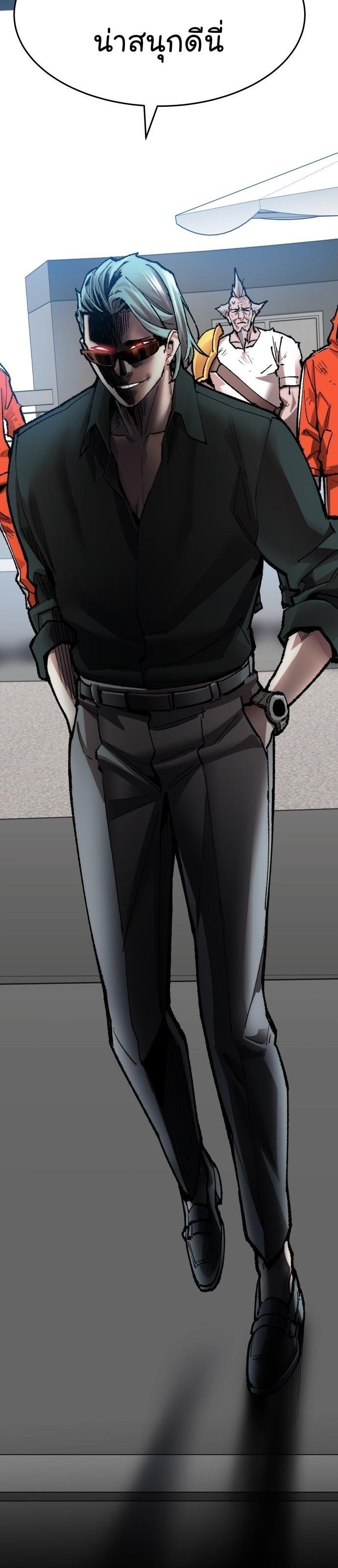 Limit Breaker ตอนที่ 85 47