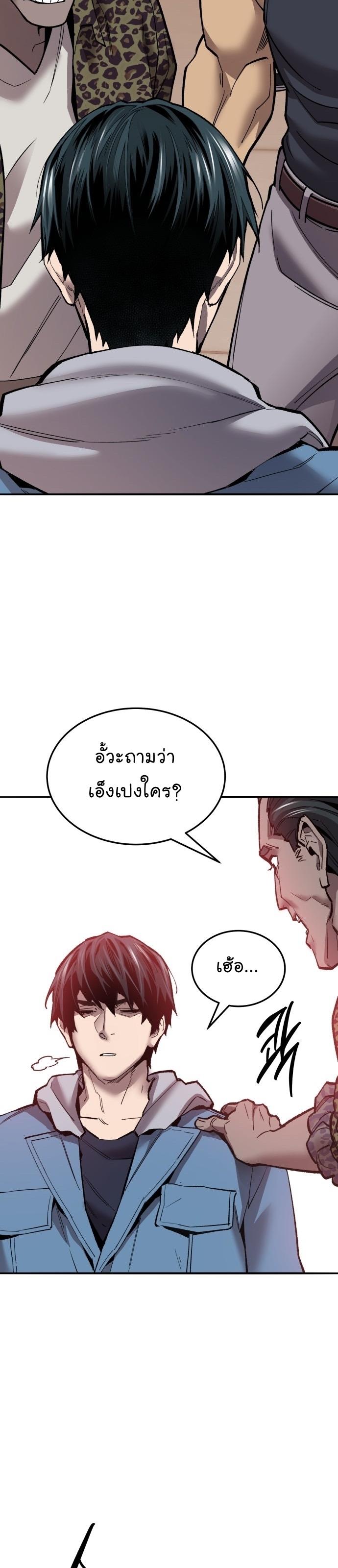 Limit Breaker ตอนที่ 118 47