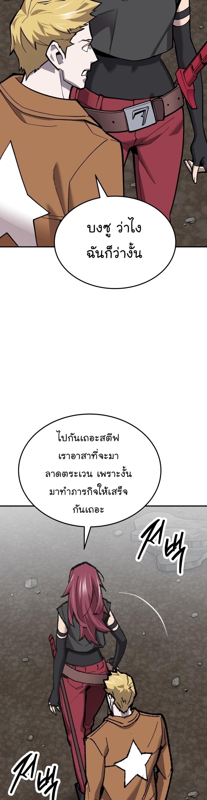 Limit Breaker ตอนที่ 109 47