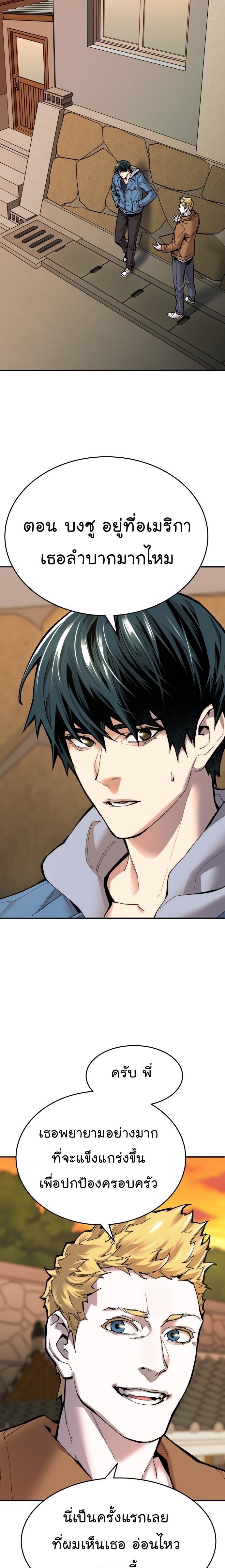 Limit Breaker ตอนที่ 82 46