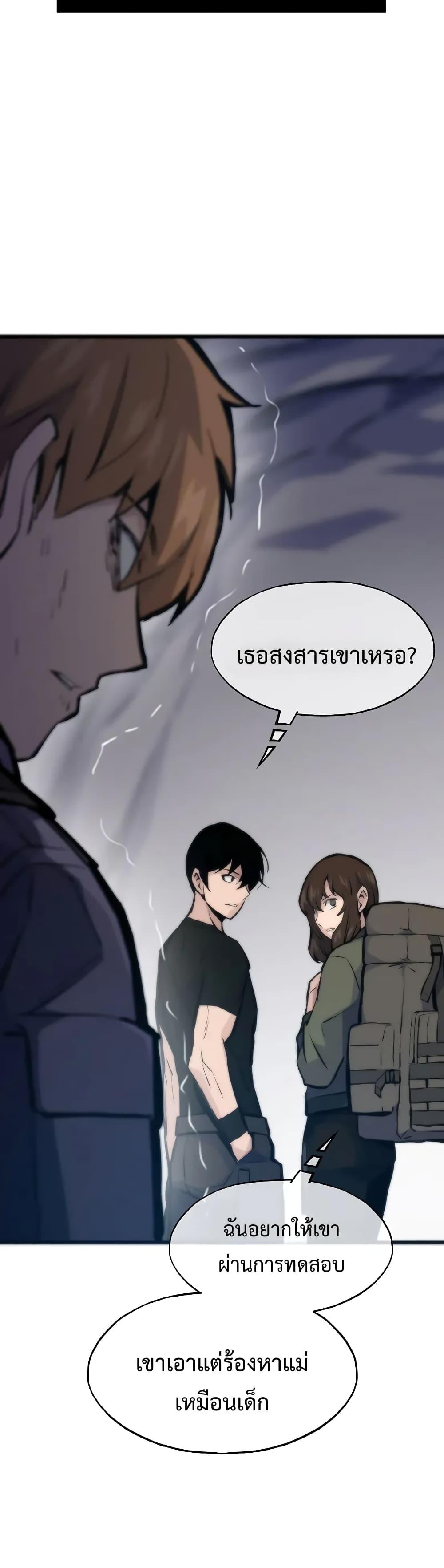 Past Life Returner ตอนที่ 43 47
