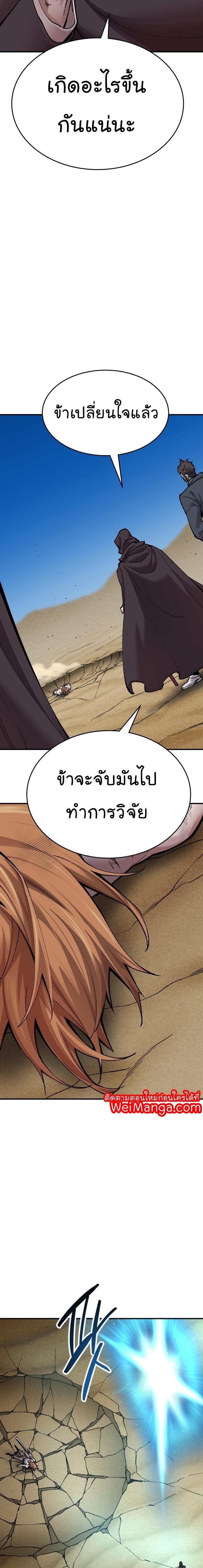 Limit Breaker ตอนที่ 81(SS2) 46