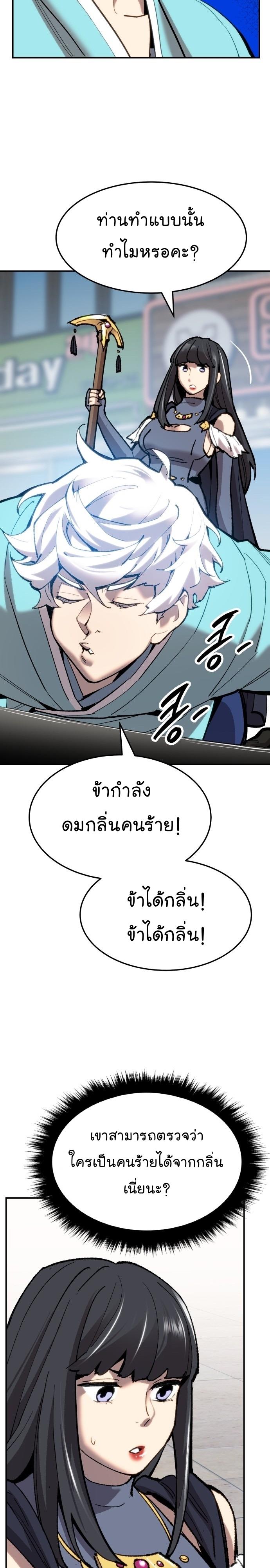 Limit Breaker ตอนที่ 103 47