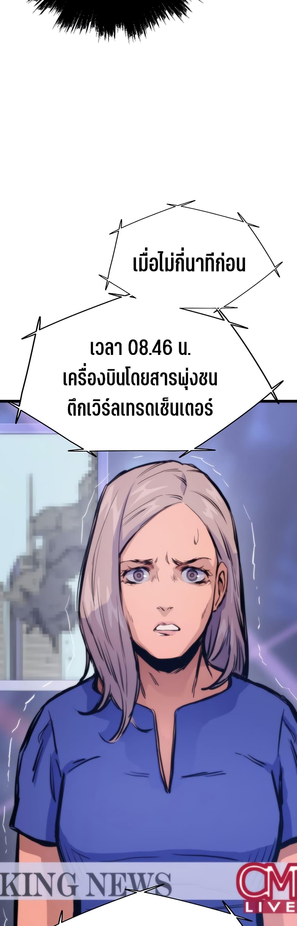 Past Life Returner ตอนที่ 41 47