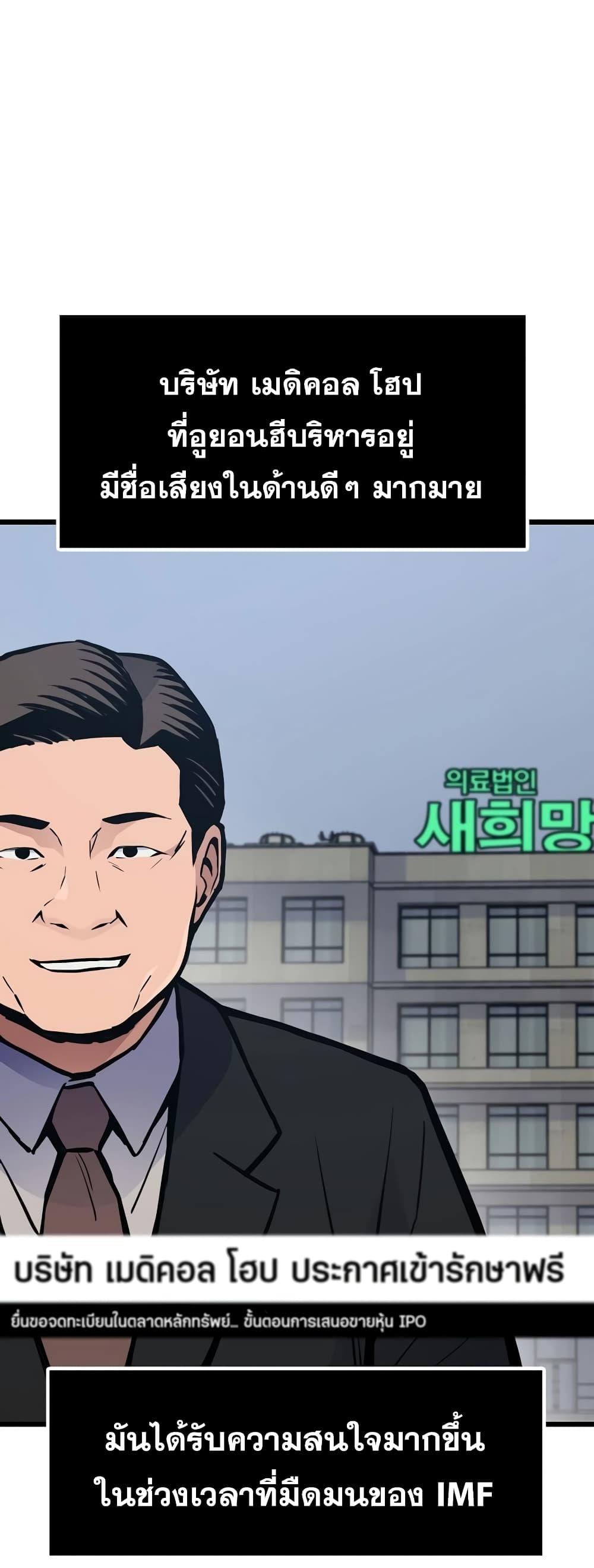 Past Life Returner ตอนที่ 39 47