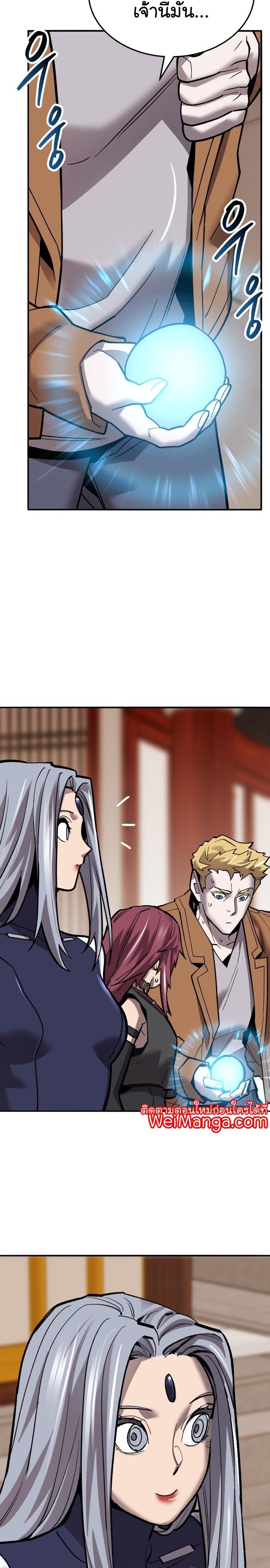 Limit Breaker ตอนที่ 120 47