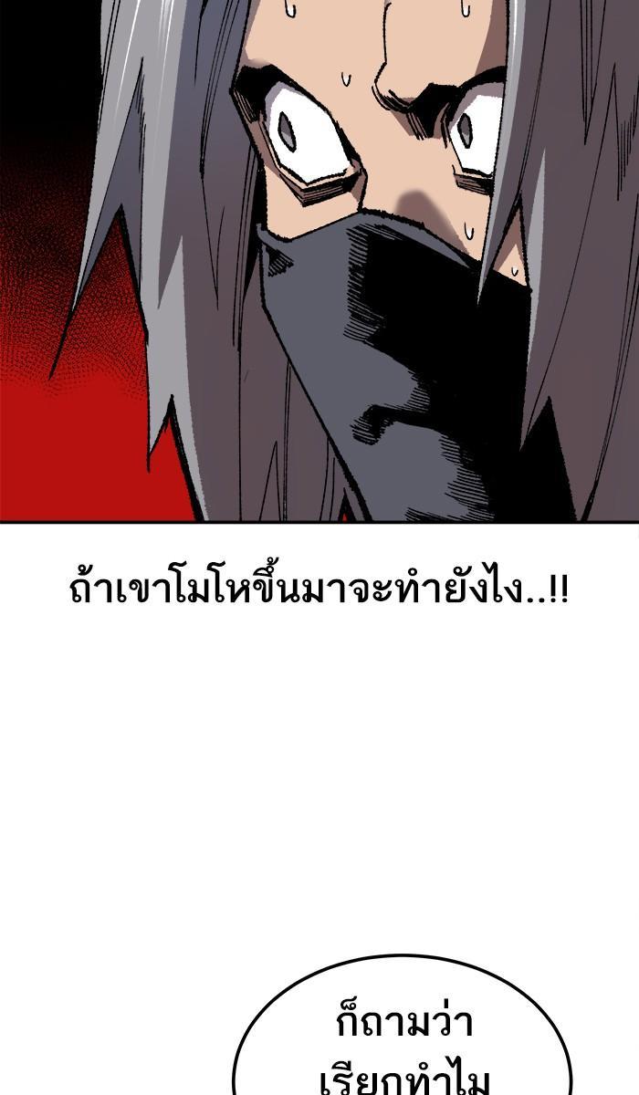 Limit Breaker ตอนที่ 20 47
