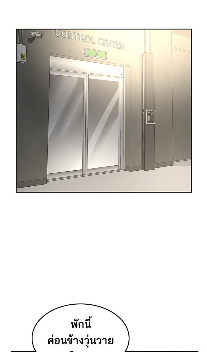 Limit Breaker ตอนที่ 4 47