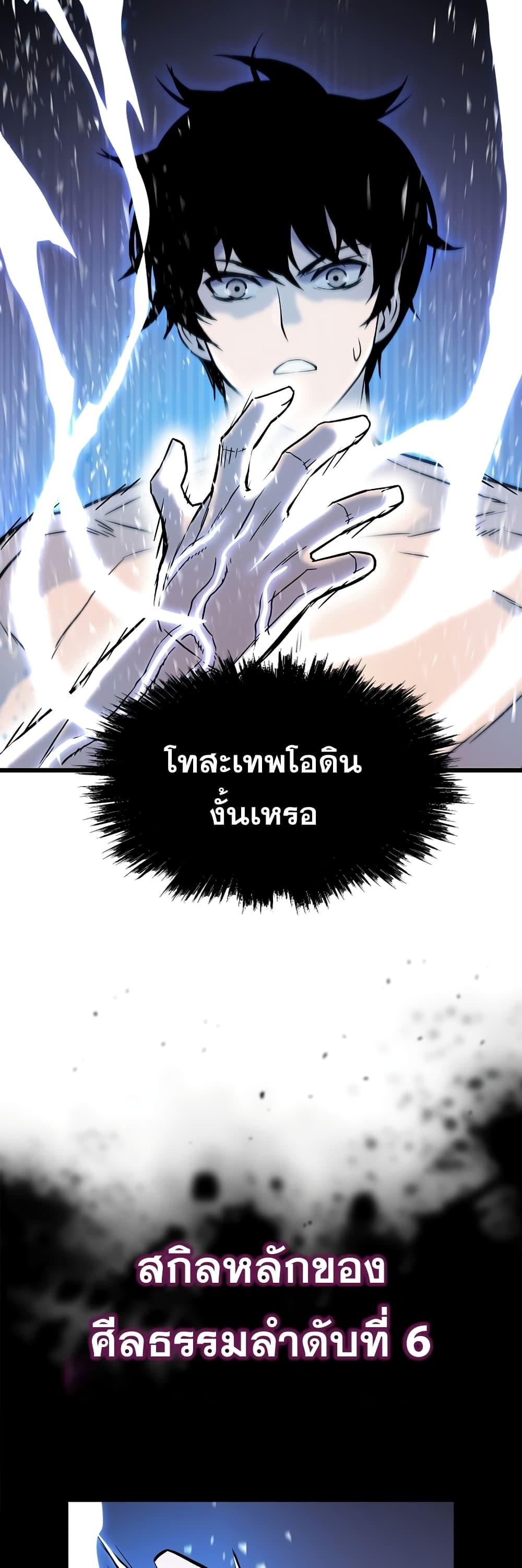 Past Life Returner ตอนที่ 1 48