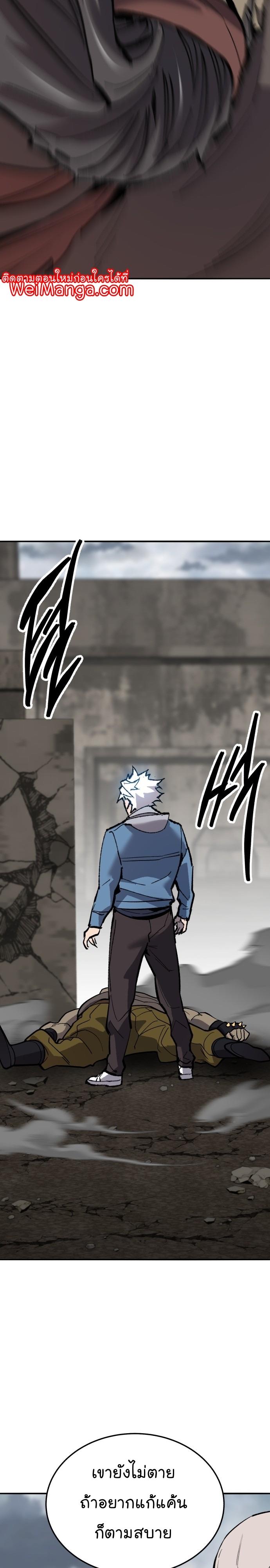 Limit Breaker ตอนที่ 115 48