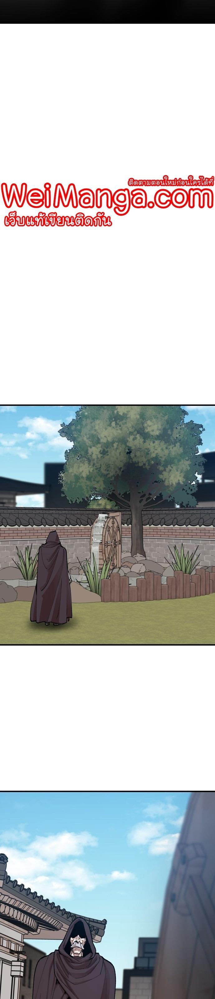 Limit Breaker ตอนที่ 85 48