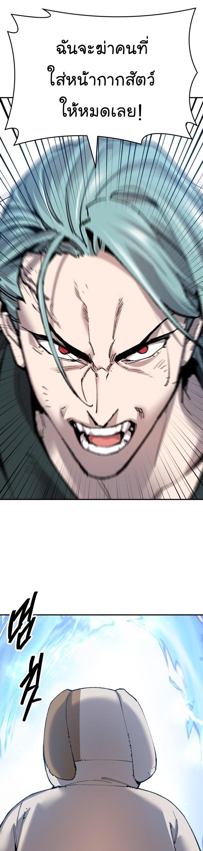 Limit Breaker ตอนที่ 89 48