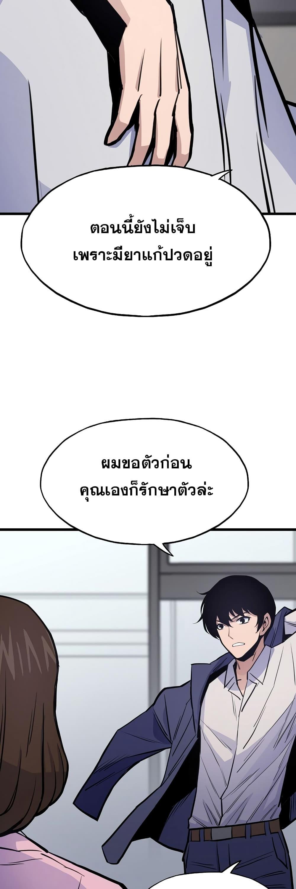 Past Life Returner ตอนที่ 22 48