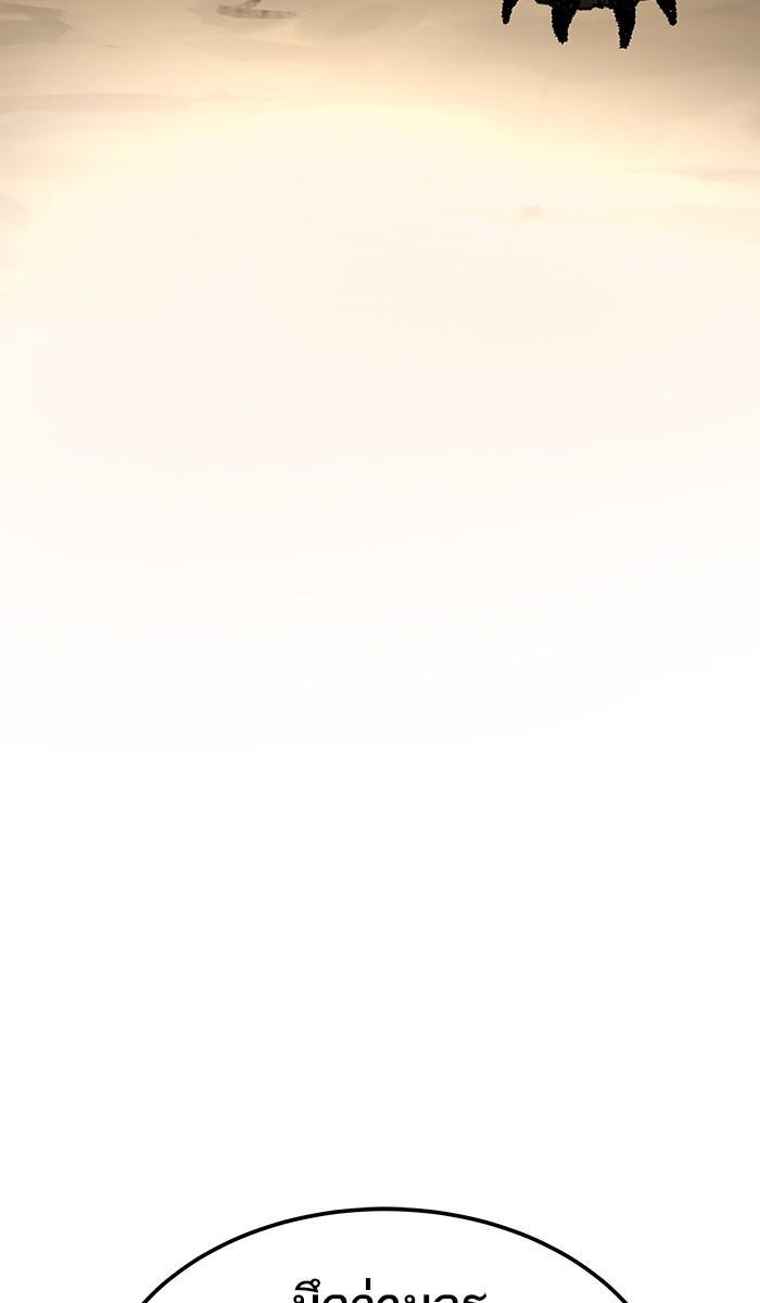 Limit Breaker ตอนที่ 22 4