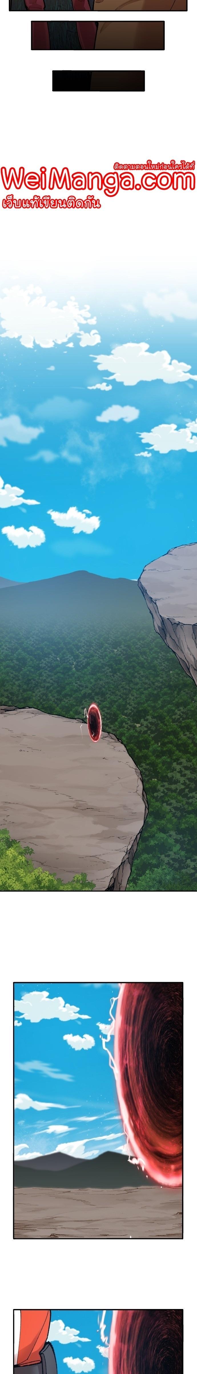 Limit Breaker ตอนที่ 84 48