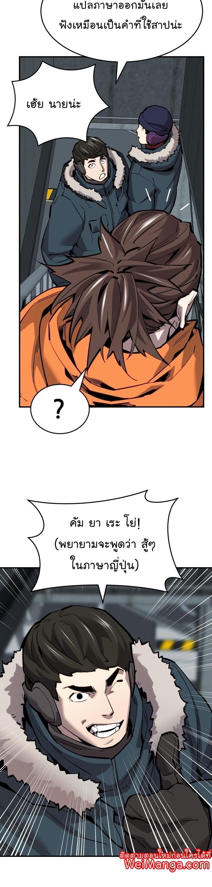 Limit Breaker ตอนที่ 97 48