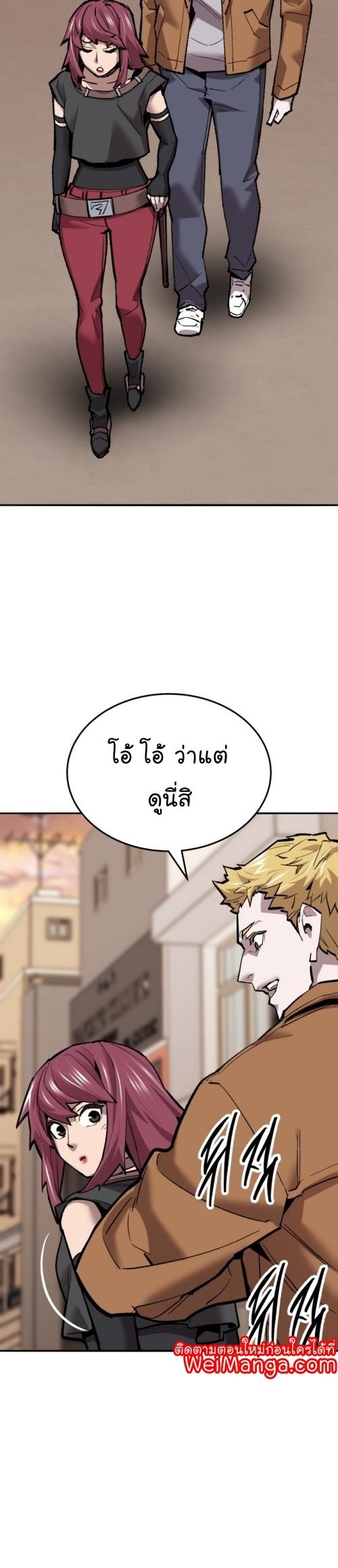 Limit Breaker ตอนที่ 117 48