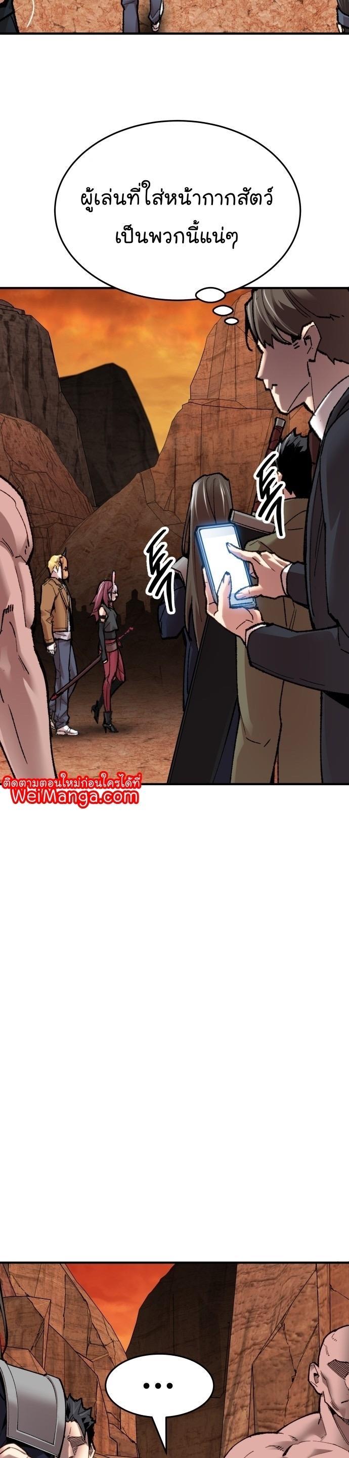 Limit Breaker ตอนที่ 86 47