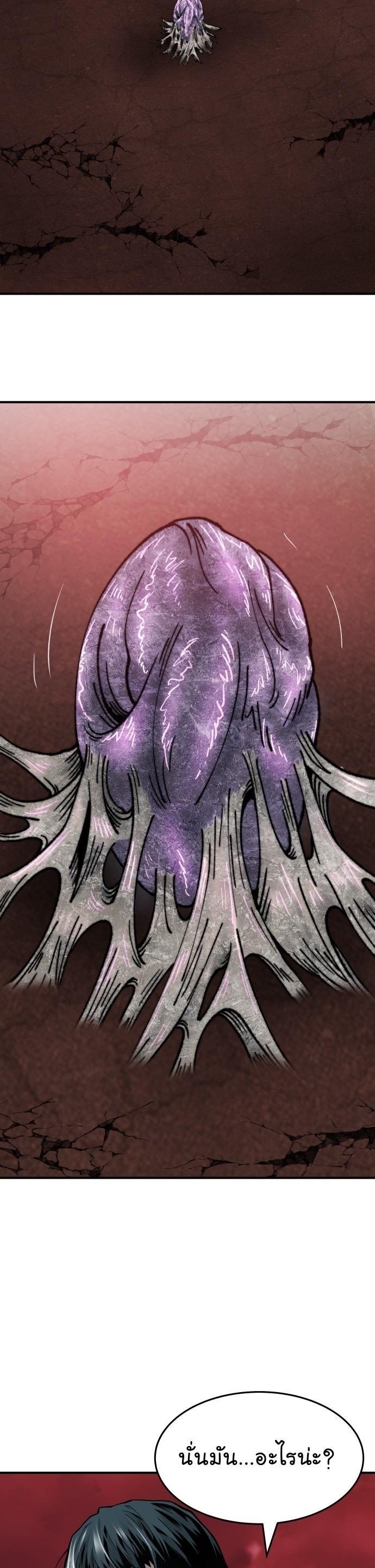 Limit Breaker ตอนที่ 92 47