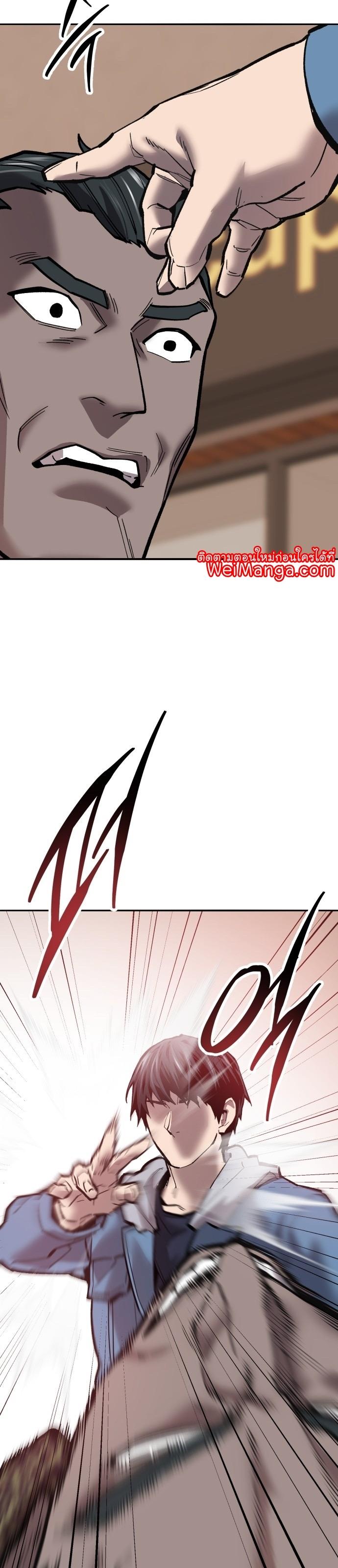 Limit Breaker ตอนที่ 118 48