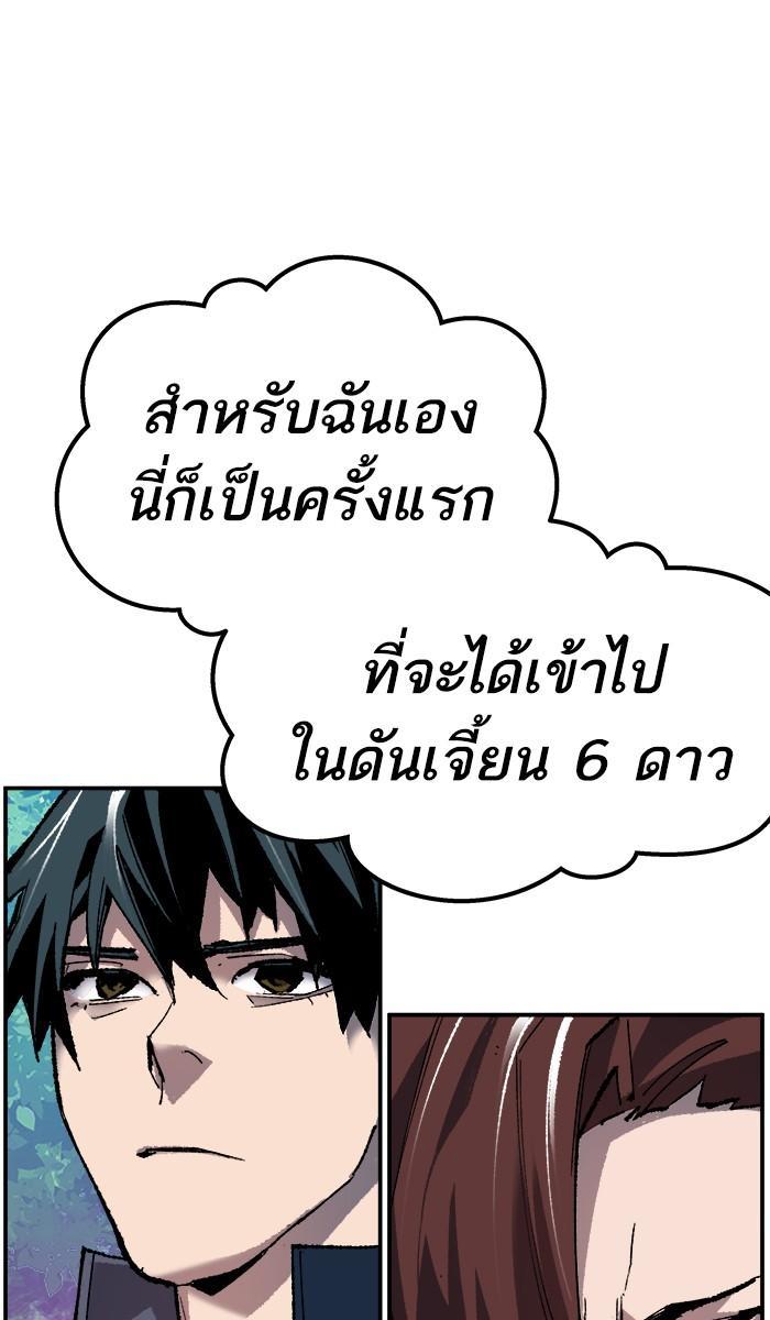Limit Breaker ตอนที่ 19 48