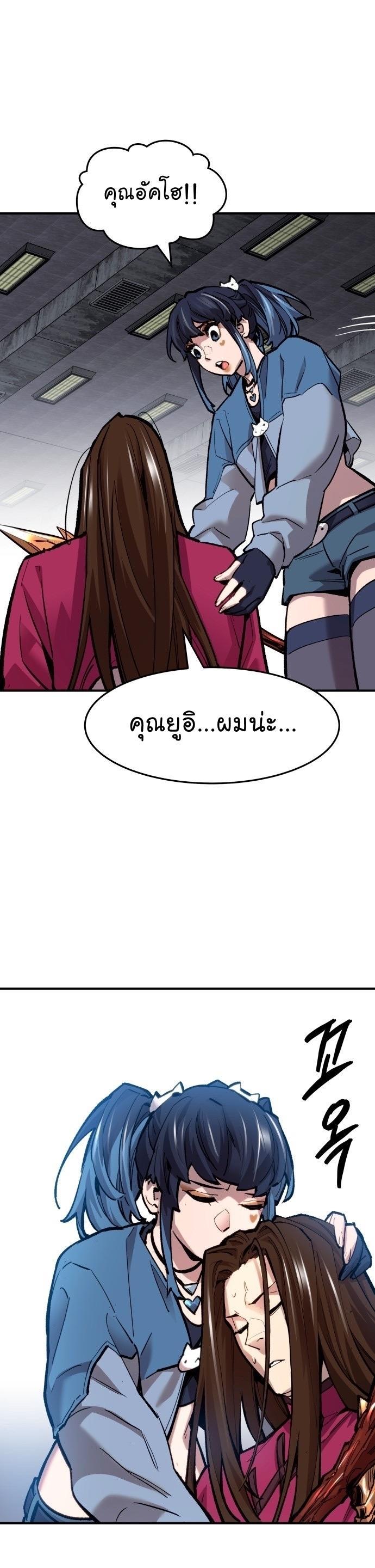 Limit Breaker ตอนที่ 94 47
