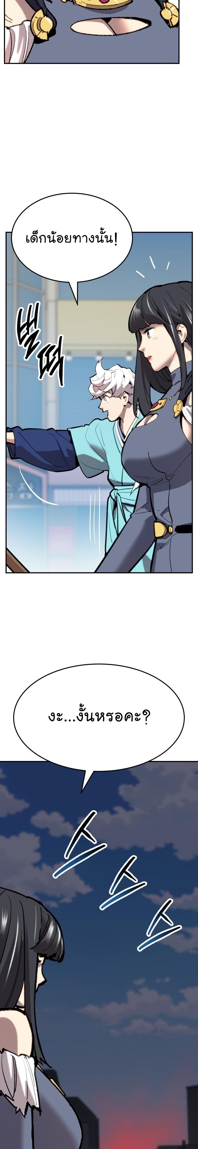 Limit Breaker ตอนที่ 103 48