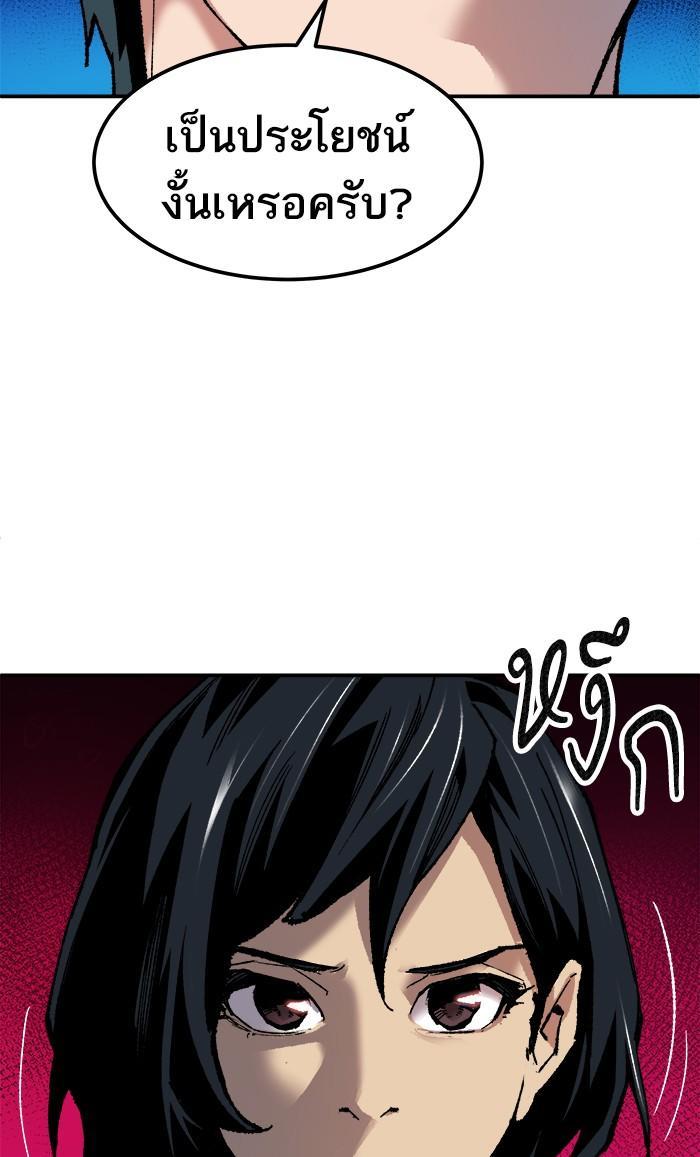 Limit Breaker ตอนที่ 18 48