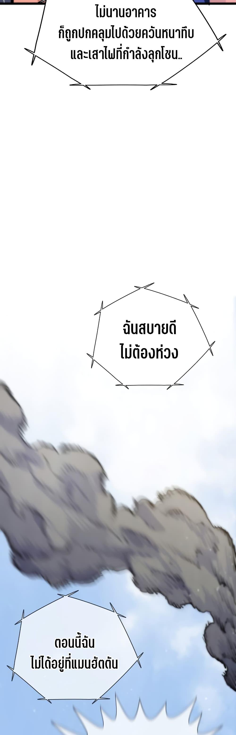 Past Life Returner ตอนที่ 41 48