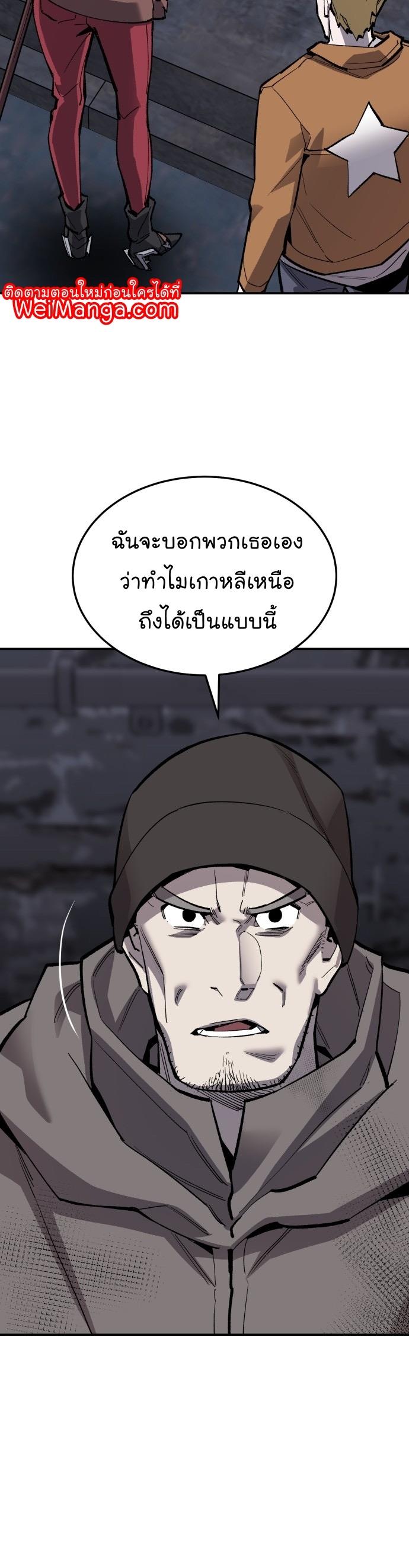 Limit Breaker ตอนที่ 110 48
