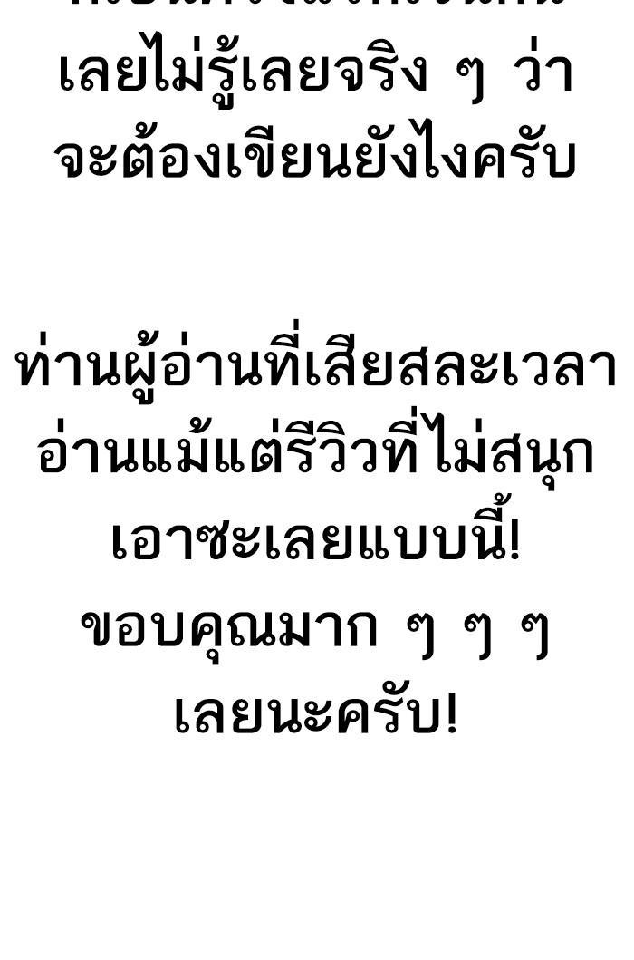 Limit Breaker ตอนที่ 80 48