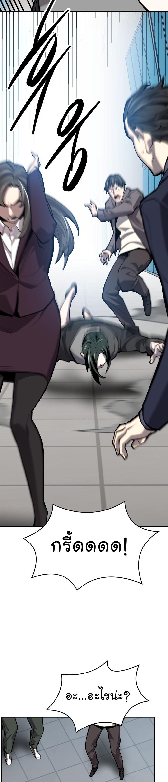 Limit Breaker ตอนที่ 100 48