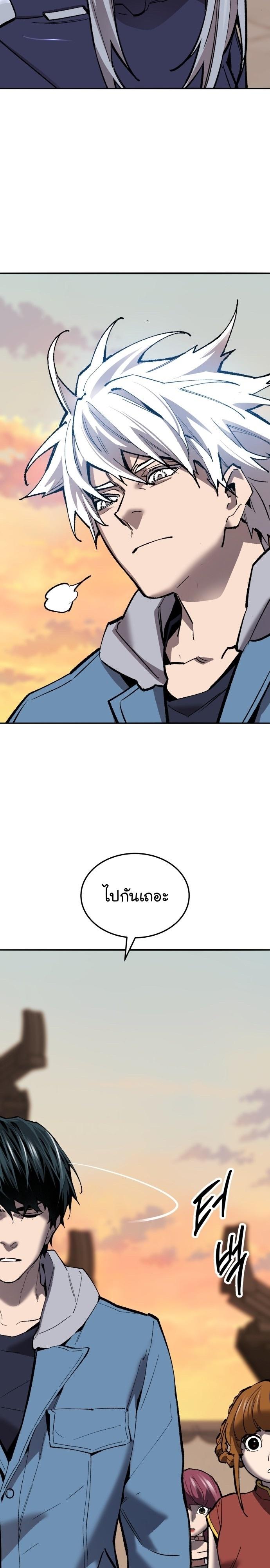 Limit Breaker ตอนที่ 120 48