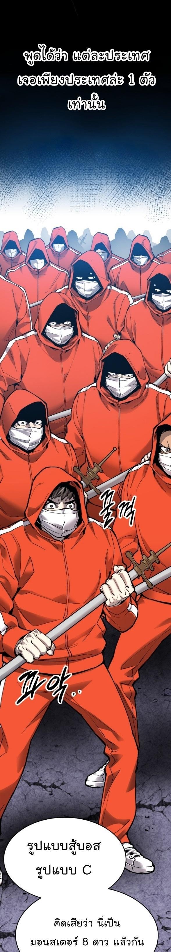 Limit Breaker ตอนที่ 90 3