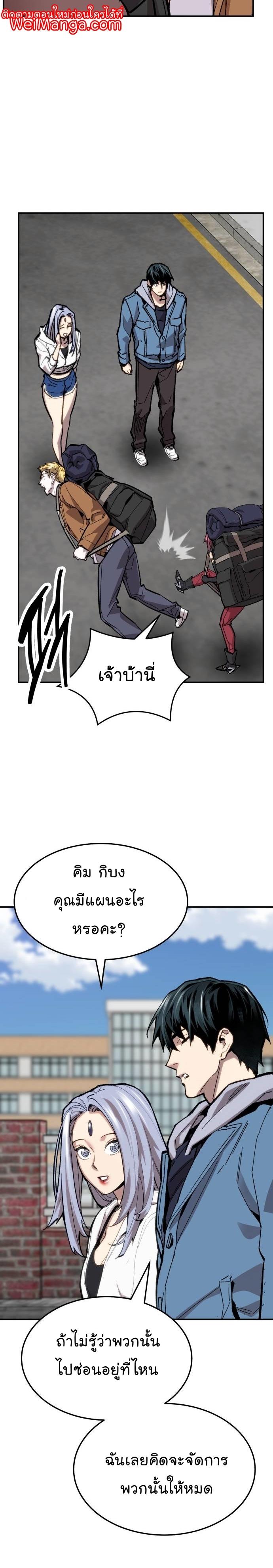 Limit Breaker ตอนที่ 108 48