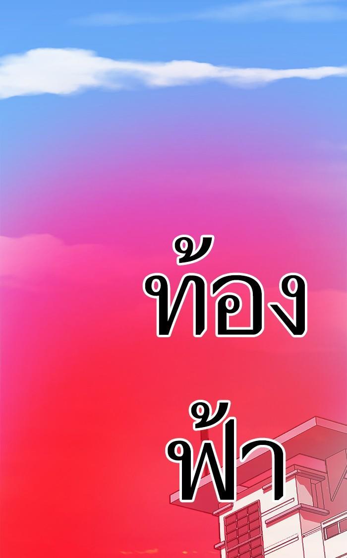 Limit Breaker ตอนที่ 11 48