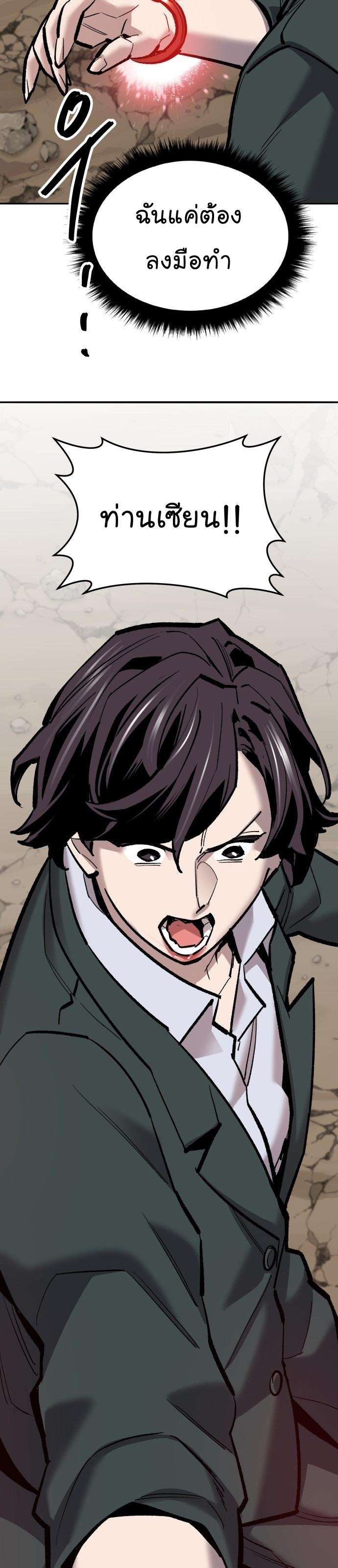 Limit Breaker ตอนที่ 116 48