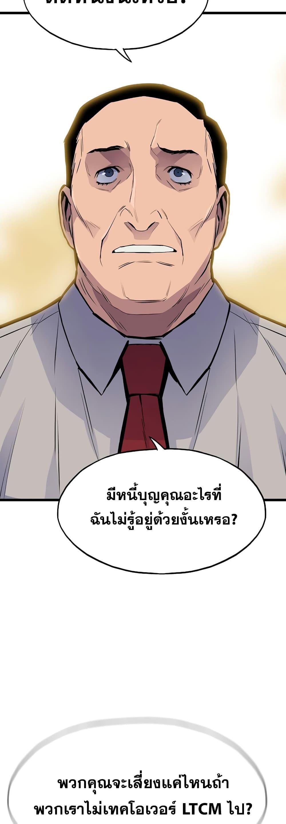 Past Life Returner ตอนที่ 35 48