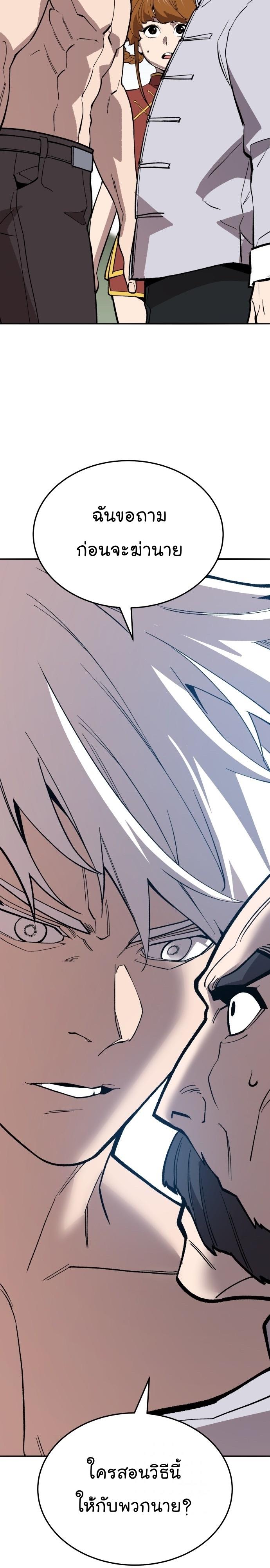 Limit Breaker ตอนที่ 123 48