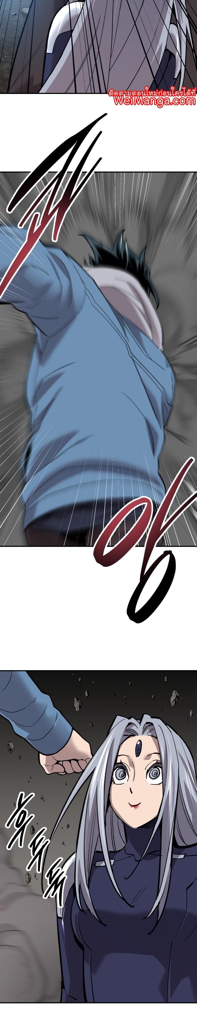 Limit Breaker ตอนที่ 111 48