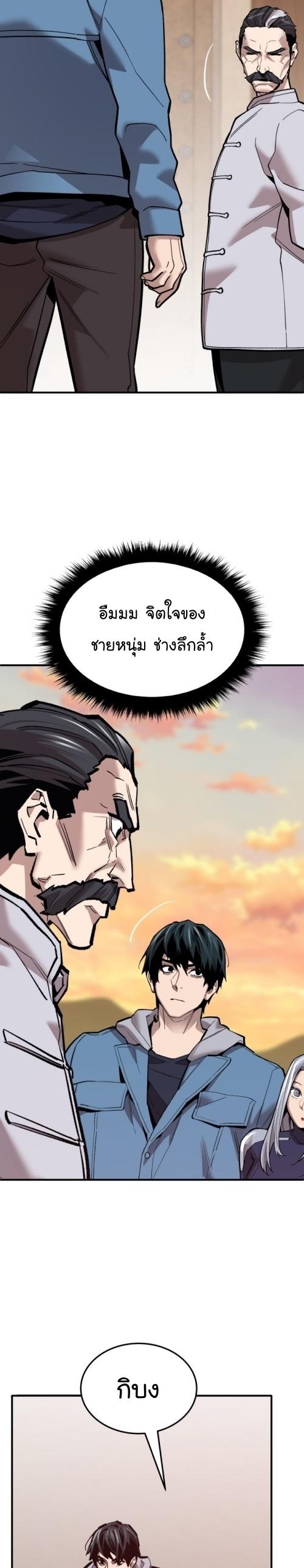 Limit Breaker ตอนที่ 119 48