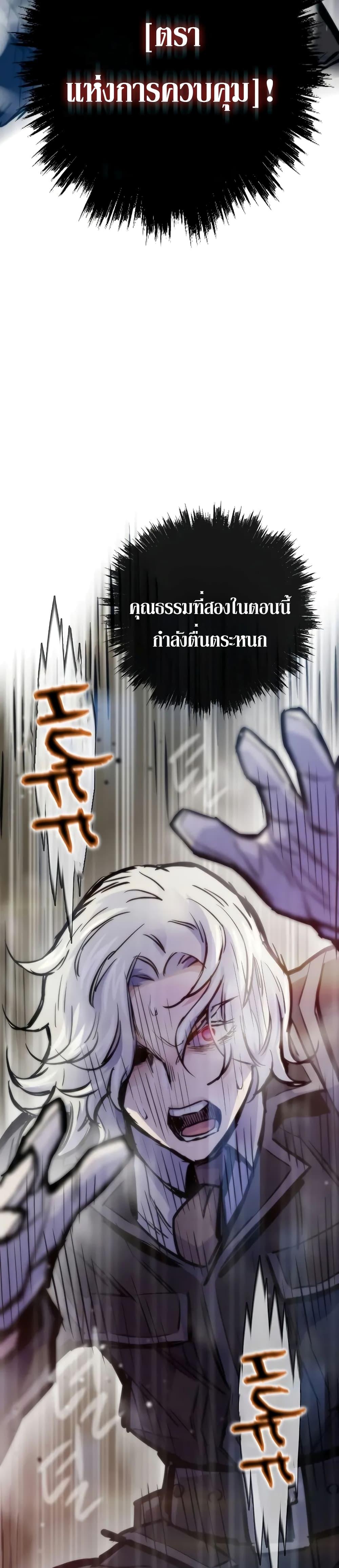 Past Life Returner ตอนที่ 45 48
