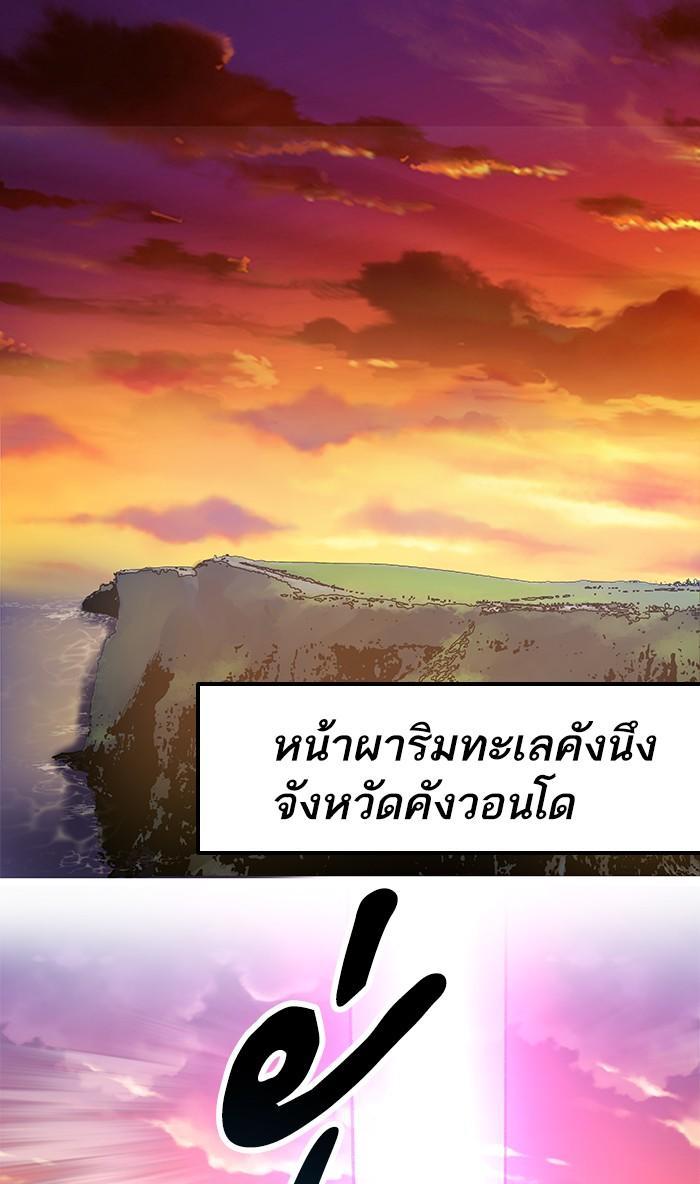 Limit Breaker ตอนที่ 9 48
