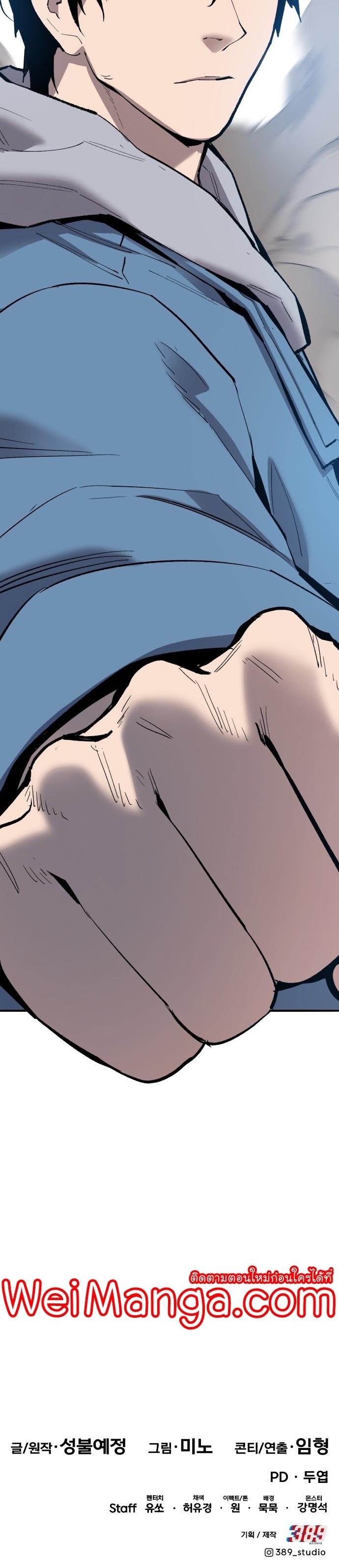 Limit Breaker ตอนที่ 114 48