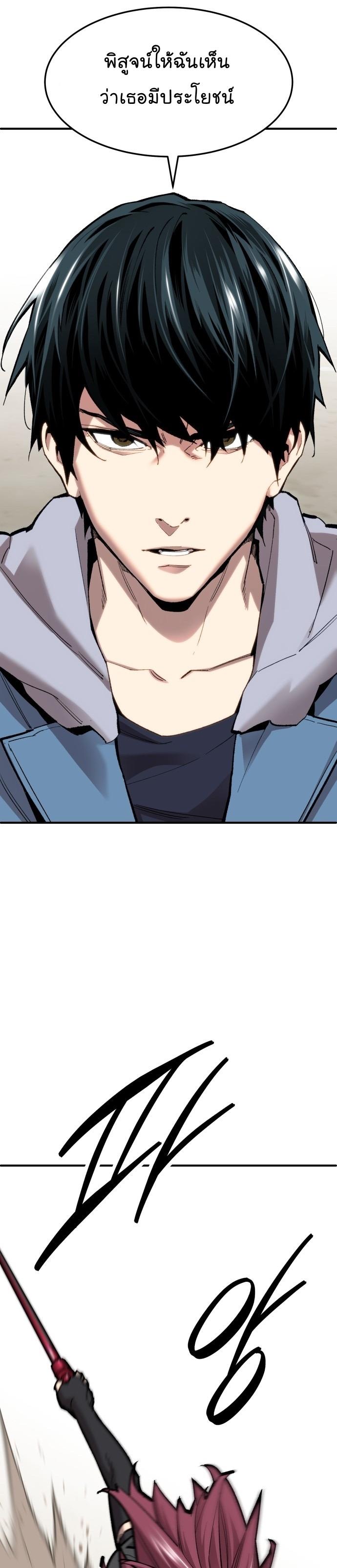 Limit Breaker ตอนที่ 107 48