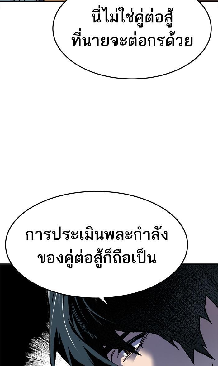 Limit Breaker ตอนที่ 10 48