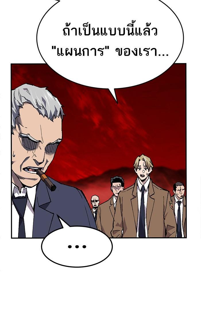 Limit Breaker ตอนที่ 14 48