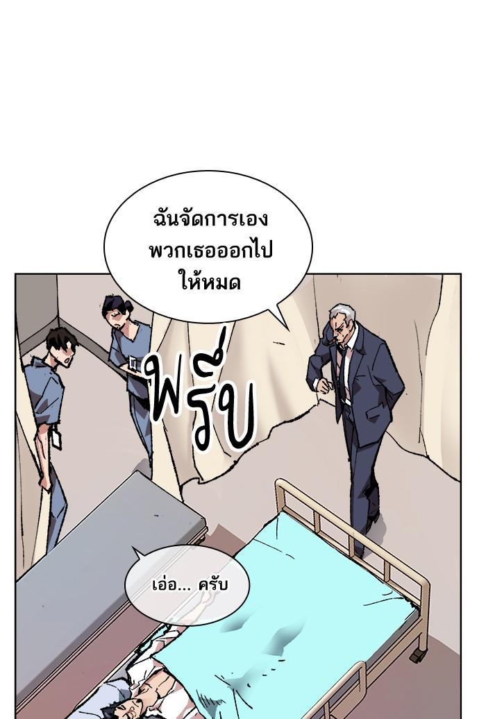 Limit Breaker ตอนที่ 7 48